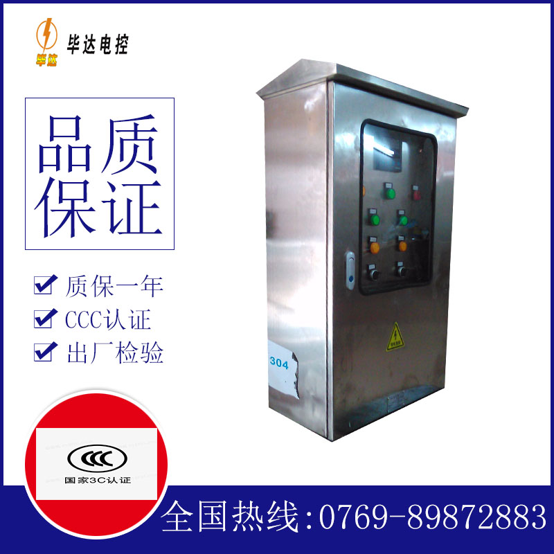 桓台不锈钢配电箱