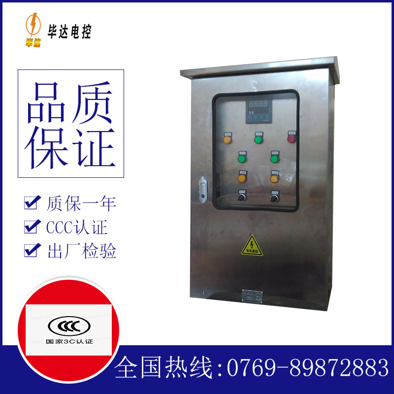 桓台控制箱