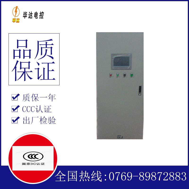 桓台变频控制箱