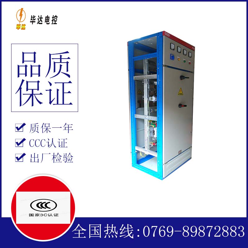桓台GGD固定式开关柜