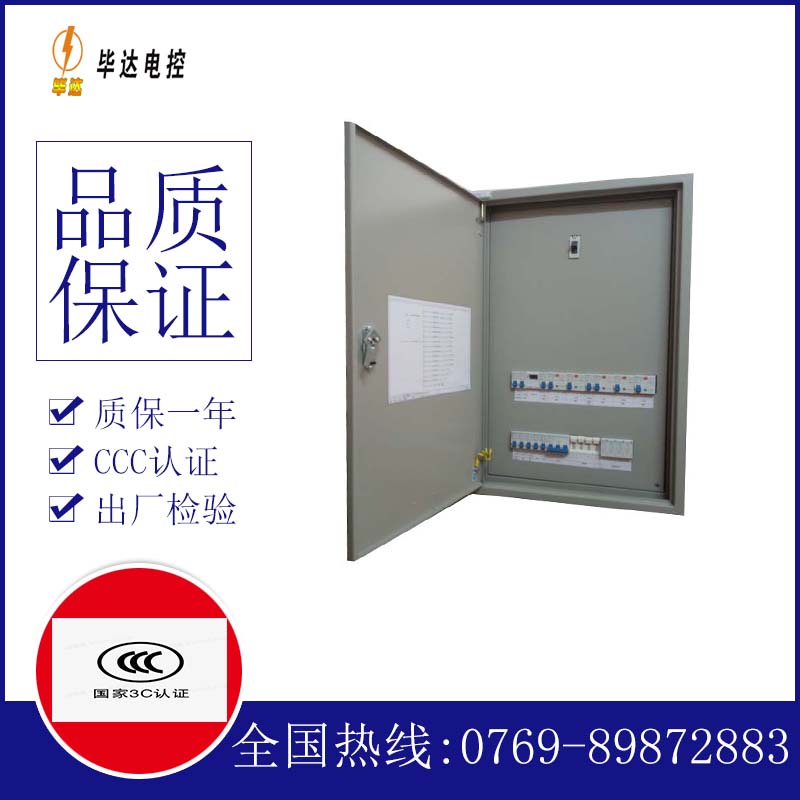 桓台照明控制箱